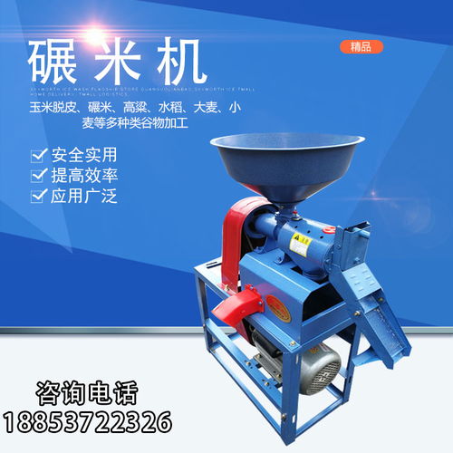 新疆克孜勒蘇稻谷脫皮與碾米的新選擇——家用小型脫皮碾米機(jī)讓糧食加工更輕松